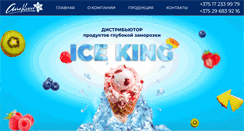 Desktop Screenshot of iceking.by