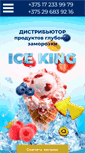 Mobile Screenshot of iceking.by